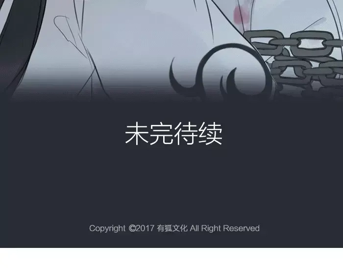 《牛头不对马嘴》第21话 魂魄归还 第50页