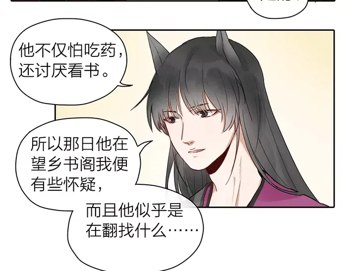 《牛头不对马嘴》第21话 魂魄归还 第13页