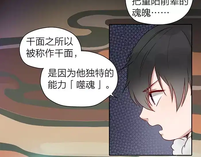《牛头不对马嘴》第21话 魂魄归还 第24页
