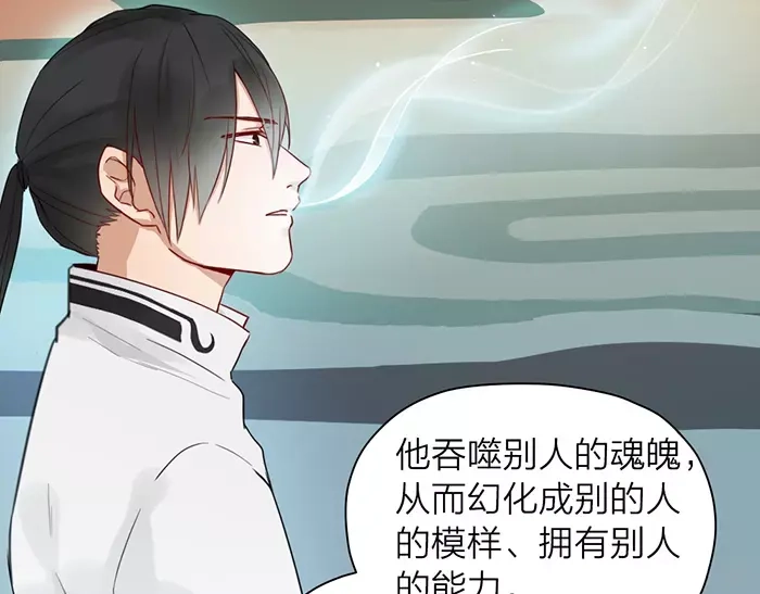《牛头不对马嘴》第21话 魂魄归还 第25页