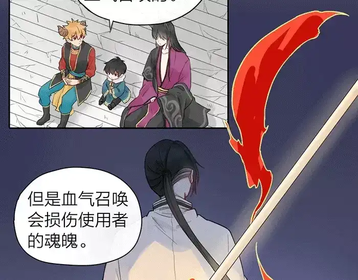 《牛头不对马嘴》第21话 魂魄归还 第5页