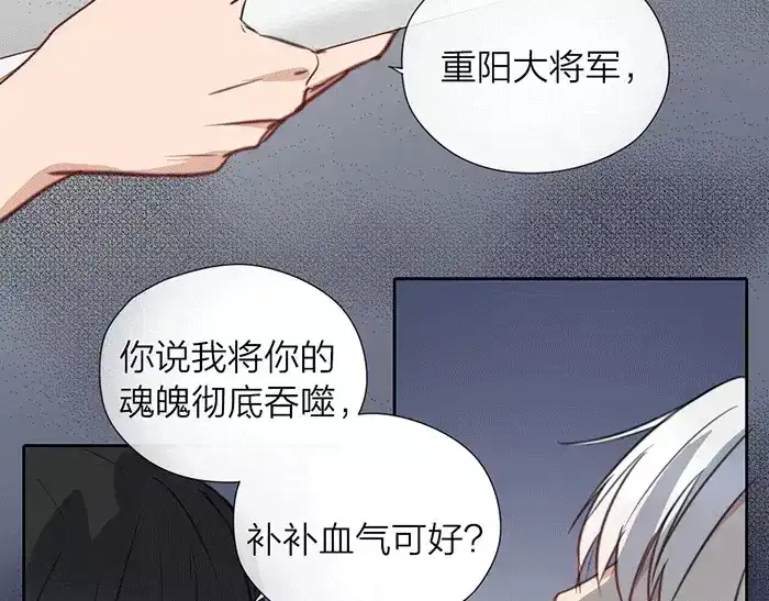 《牛头不对马嘴》第21话 魂魄归还 第42页