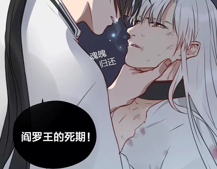 《牛头不对马嘴》第21话 魂魄归还 第49页
