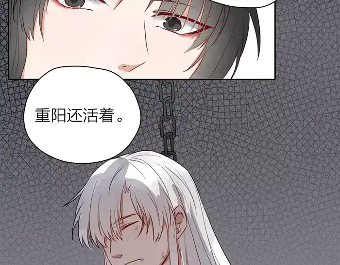 《牛头不对马嘴》第21话 魂魄归还 第29页