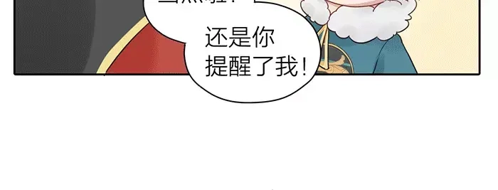 《牛头不对马嘴》第21话 魂魄归还 第16页