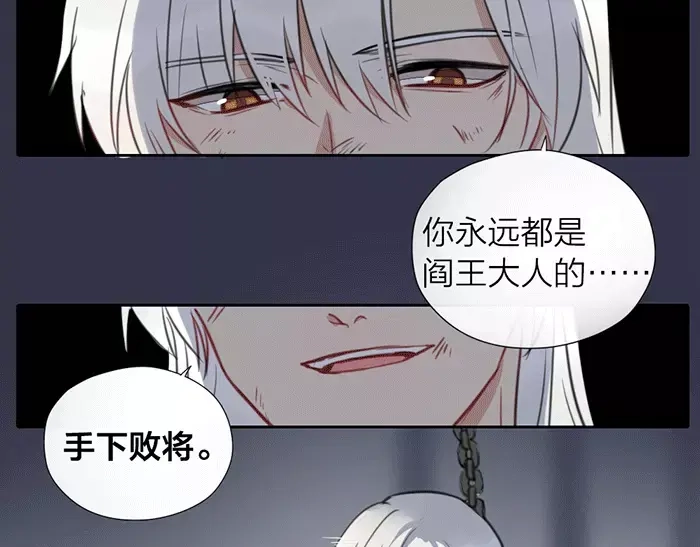 《牛头不对马嘴》第21话 魂魄归还 第44页