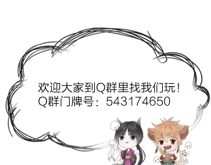 《牛头不对马嘴》第21话 魂魄归还 第51页