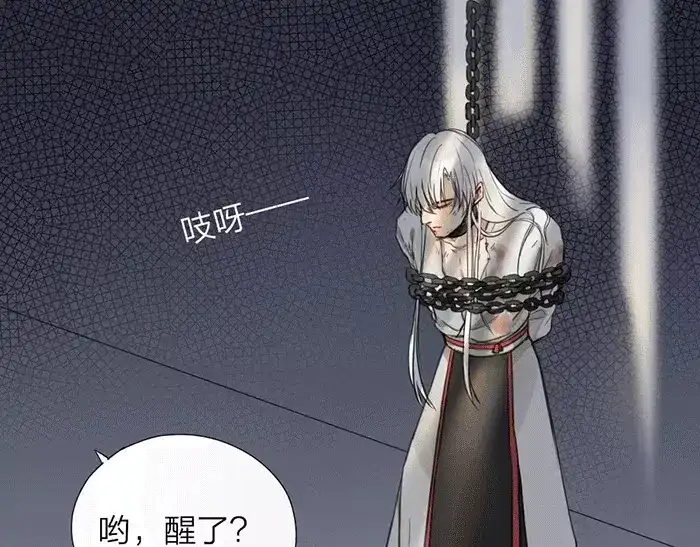 《牛头不对马嘴》第21话 魂魄归还 第31页