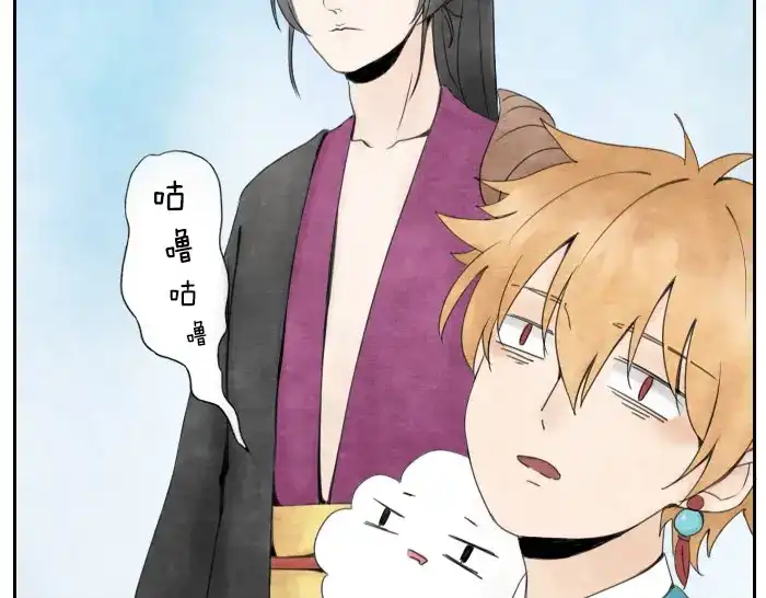 《牛头不对马嘴》番外 吃火锅 第18页