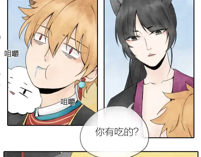 《牛头不对马嘴》番外 吃火锅 第20页