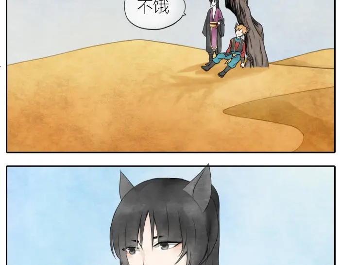 《牛头不对马嘴》番外 吃火锅 第17页