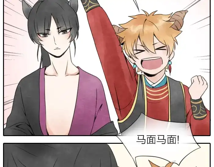 《牛头不对马嘴》番外 吃火锅 第9页