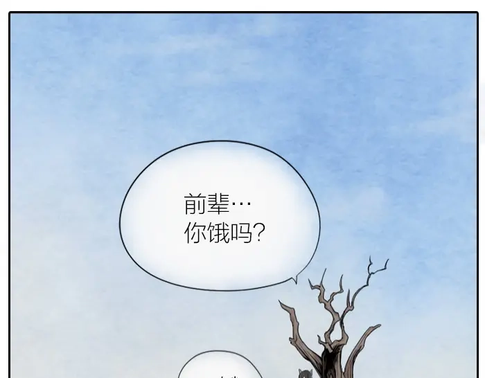 《牛头不对马嘴》番外 吃火锅 第16页