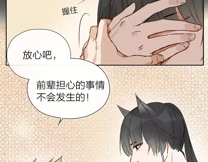 《牛头不对马嘴》第22话 白衣男子 第29页