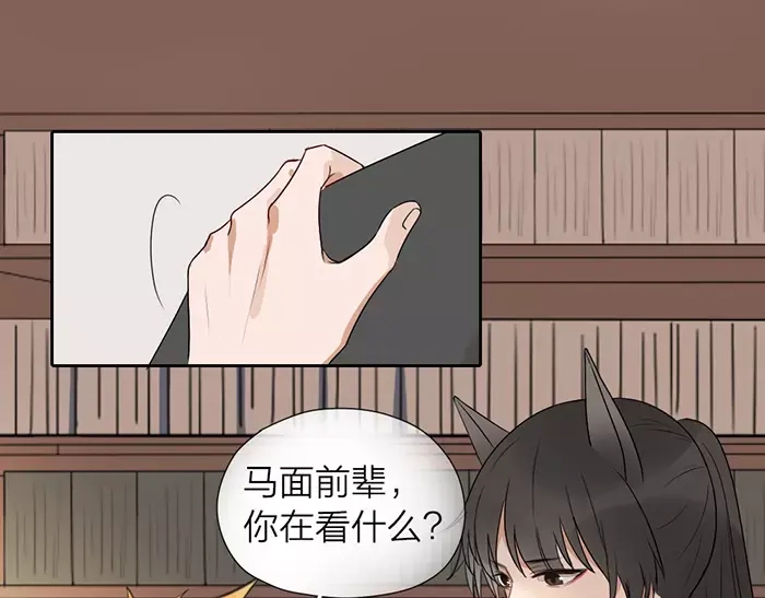 《牛头不对马嘴》第22话 白衣男子 第18页