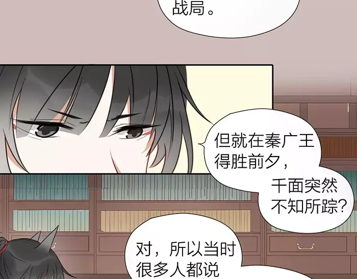 《牛头不对马嘴》第23话 双面间谍 第11页