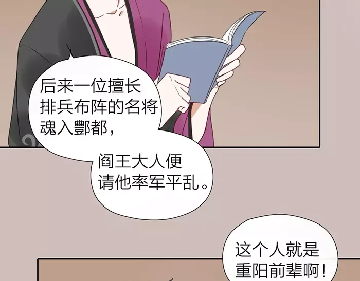 《牛头不对马嘴》第23话 双面间谍 第9页