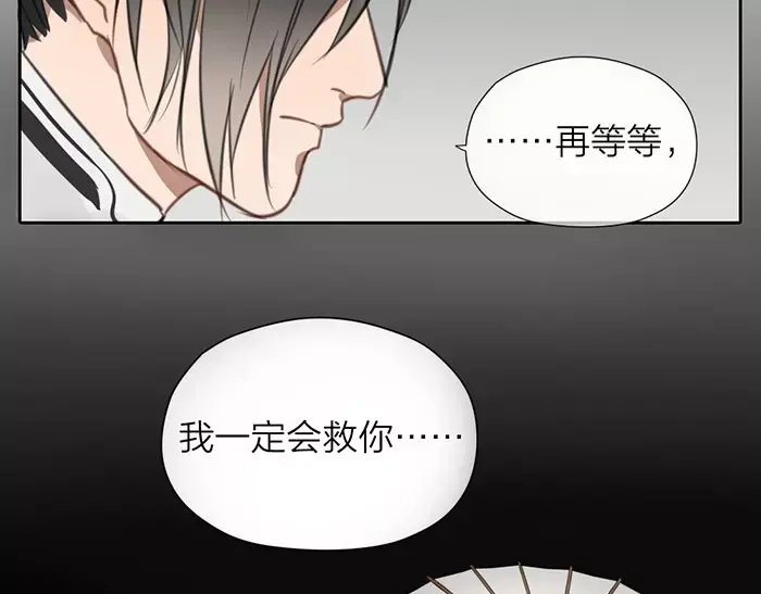 《牛头不对马嘴》第23话 双面间谍 第33页