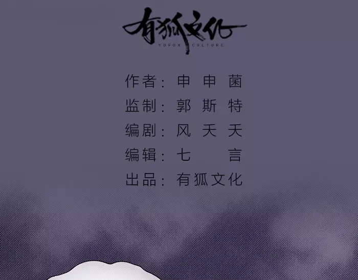《牛头不对马嘴》第23话 双面间谍 第2页
