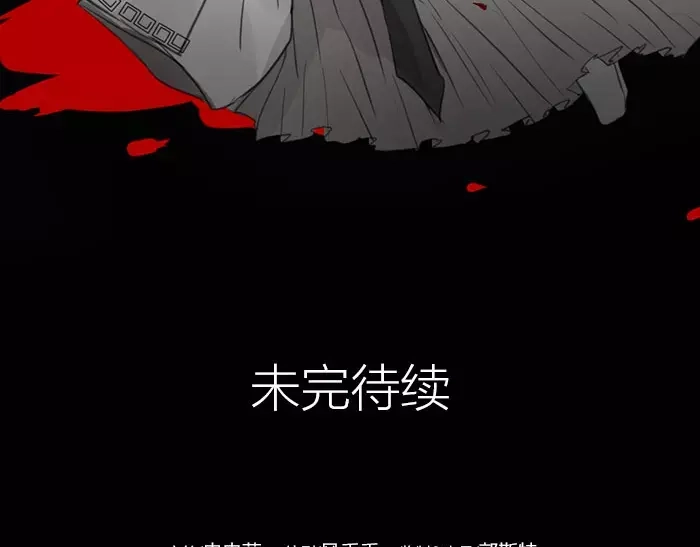 《牛头不对马嘴》第23话 双面间谍 第35页