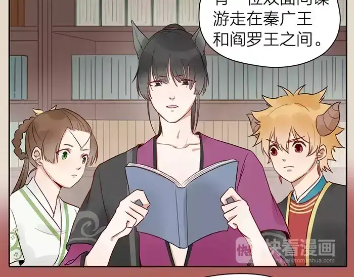 《牛头不对马嘴》第23话 双面间谍 第22页