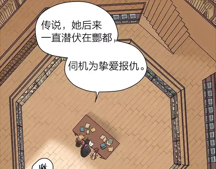 《牛头不对马嘴》第23话 双面间谍 第26页
