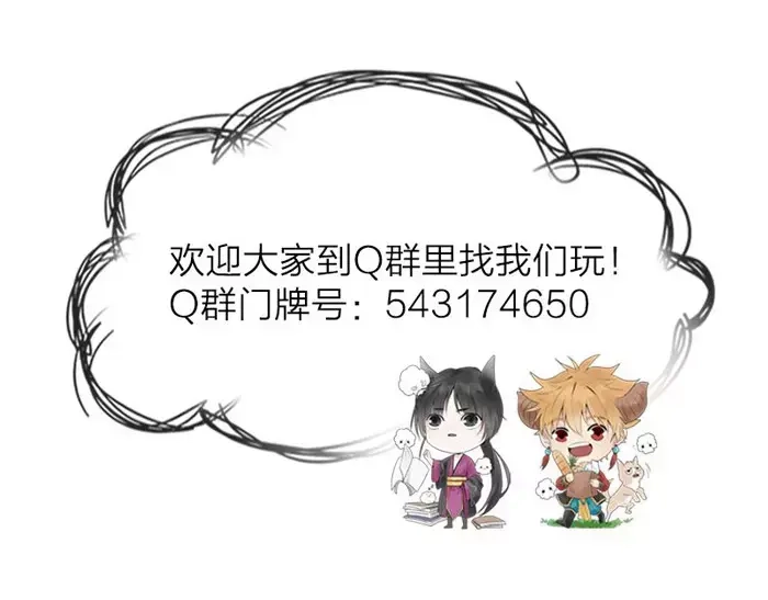 《牛头不对马嘴》番外 异象 第20页