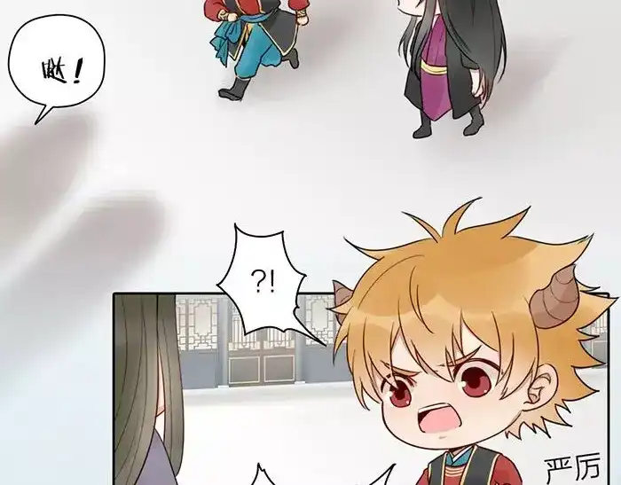 《牛头不对马嘴》番外 异象 第9页
