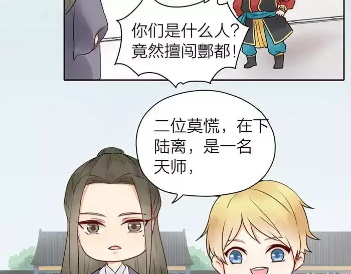 《牛头不对马嘴》番外 异象 第10页