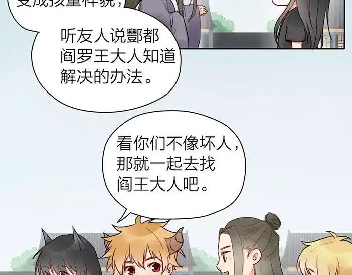 《牛头不对马嘴》番外 异象 第13页