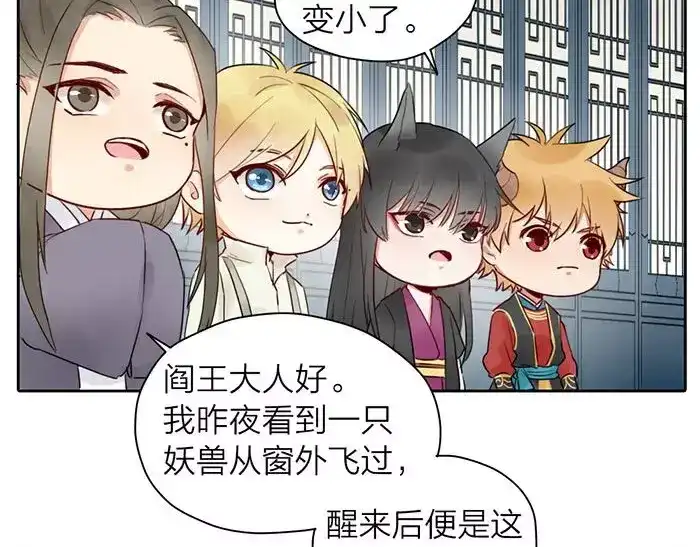 《牛头不对马嘴》番外 异象 第15页