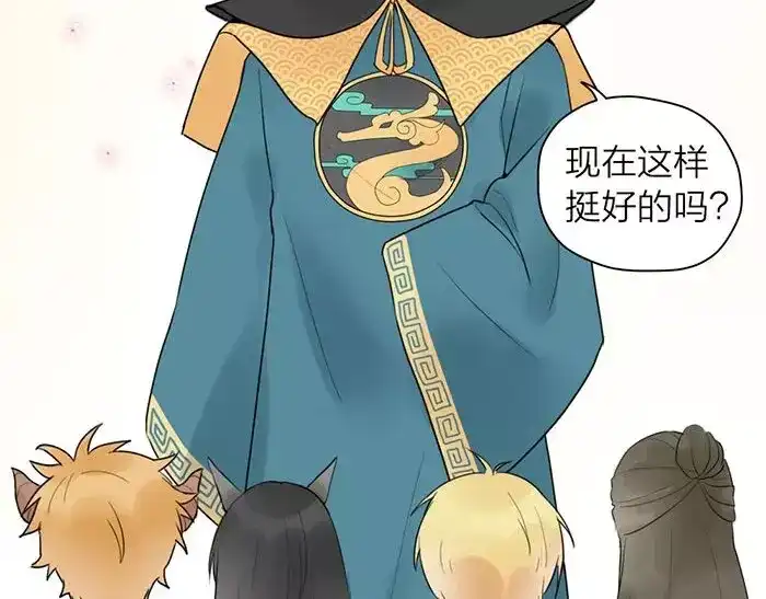 《牛头不对马嘴》番外 异象 第18页