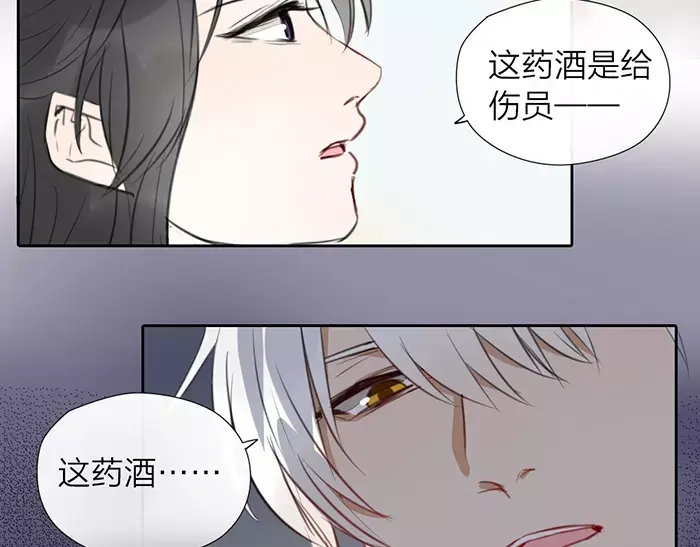 《牛头不对马嘴》第24话 不寻常关系 第23页