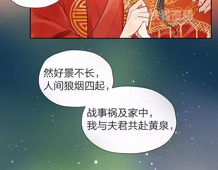 《牛头不对马嘴》第24话 不寻常关系 第9页