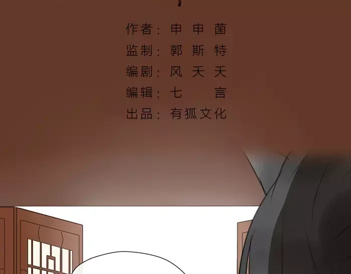 《牛头不对马嘴》第24话 不寻常关系 第2页