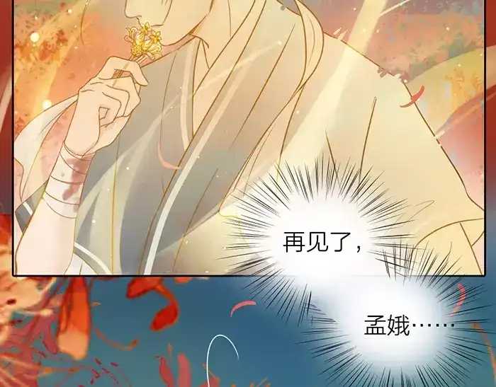 《牛头不对马嘴》第24话 不寻常关系 第33页