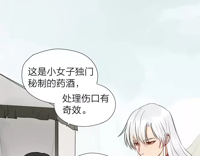 《牛头不对马嘴》第24话 不寻常关系 第21页