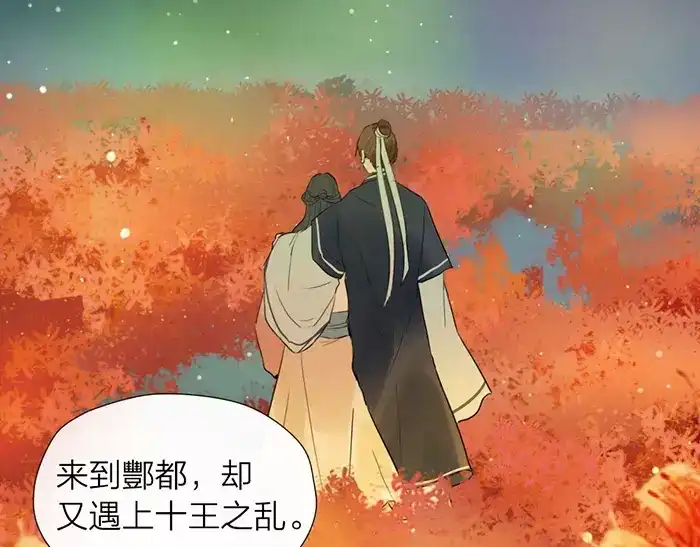 《牛头不对马嘴》第24话 不寻常关系 第10页