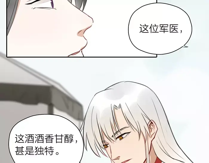 《牛头不对马嘴》第24话 不寻常关系 第18页