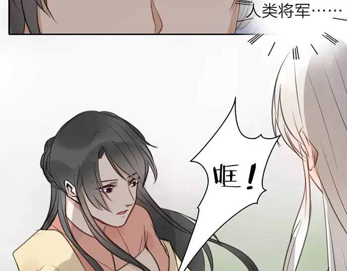 《牛头不对马嘴》第24话 不寻常关系 第15页