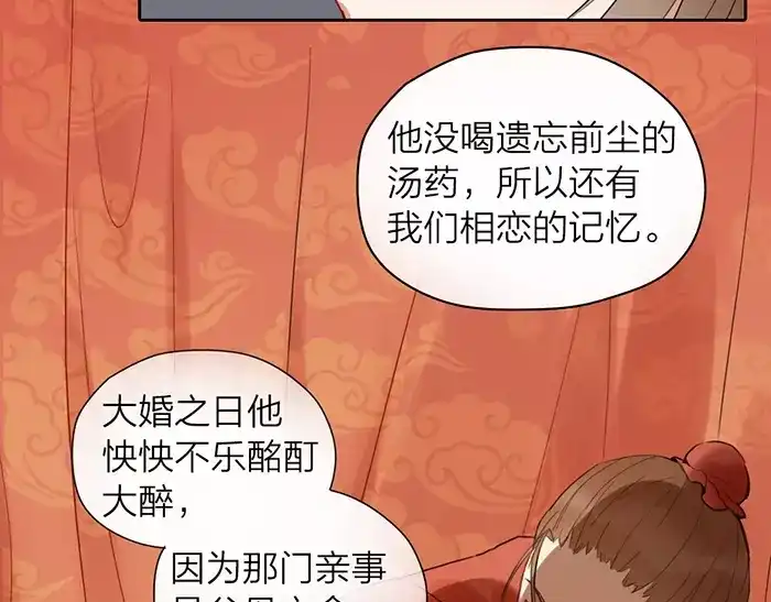 《牛头不对马嘴》第25话 重要线索 第39页