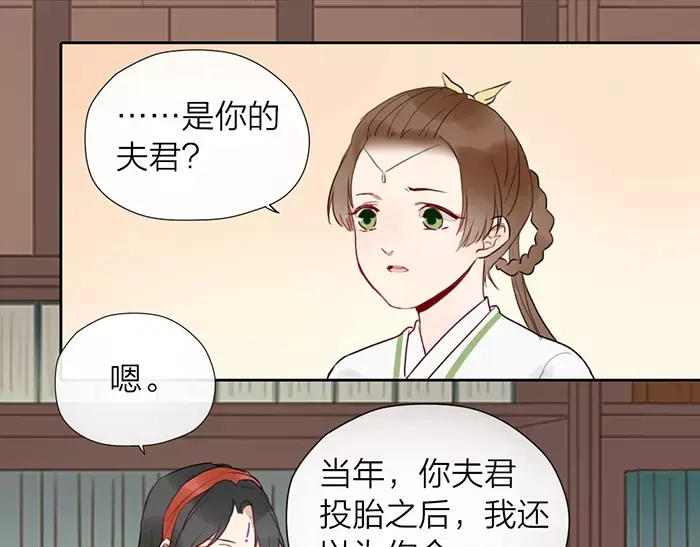 《牛头不对马嘴》第25话 重要线索 第36页