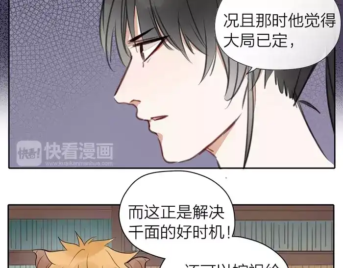 《牛头不对马嘴》第25话 重要线索 第27页
