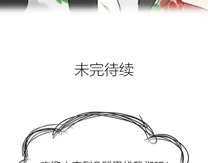 《牛头不对马嘴》第25话 重要线索 第49页