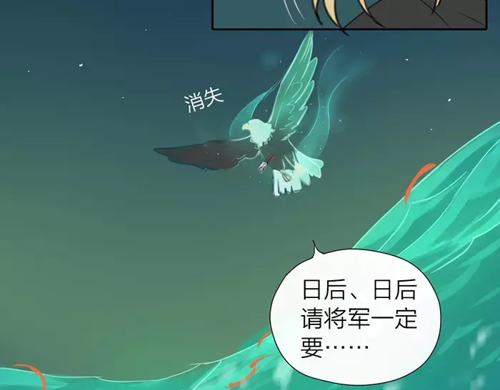 《牛头不对马嘴》第26话 真相 第67页