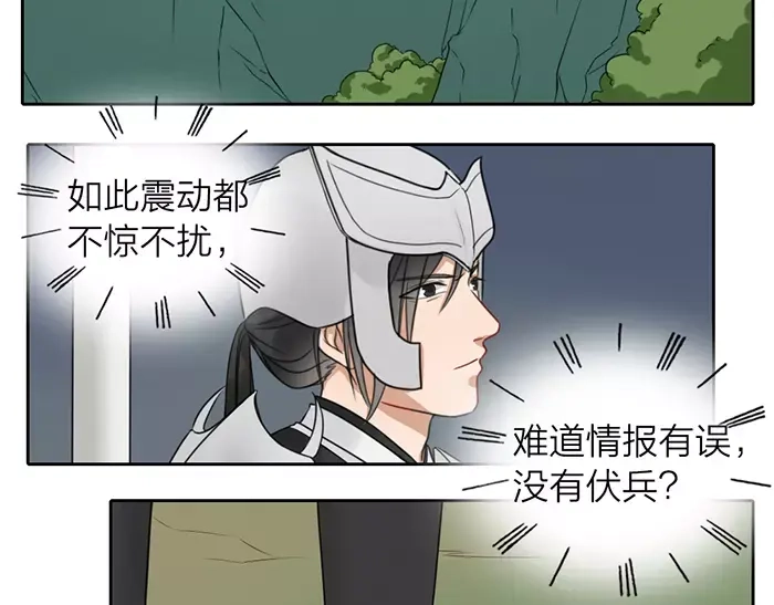 《牛头不对马嘴》第26话 真相 第34页