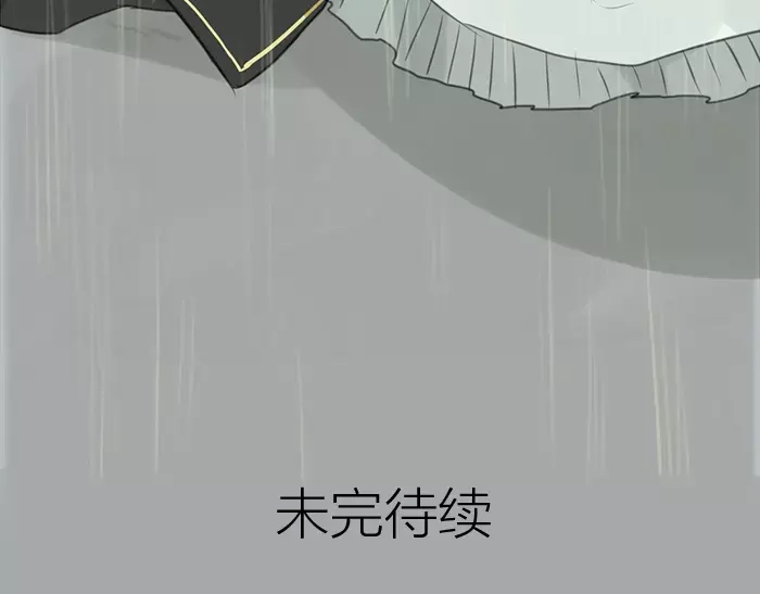 《牛头不对马嘴》第26话 真相 第75页
