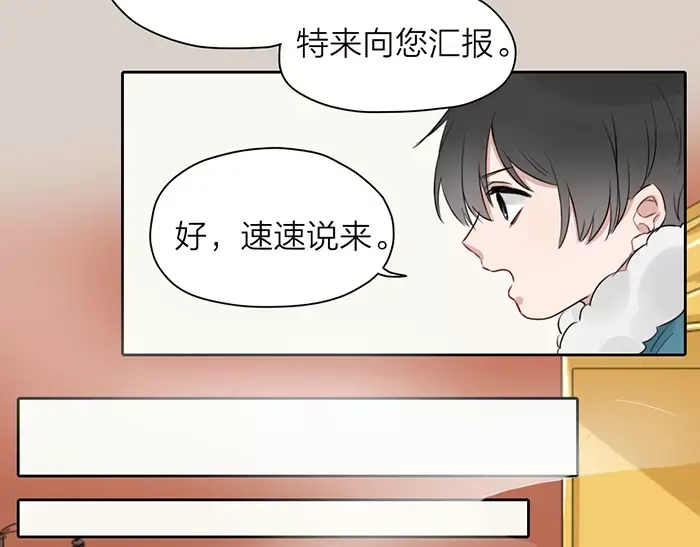 《牛头不对马嘴》第26话 真相 第5页