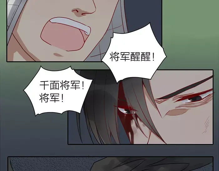 《牛头不对马嘴》第26话 真相 第55页