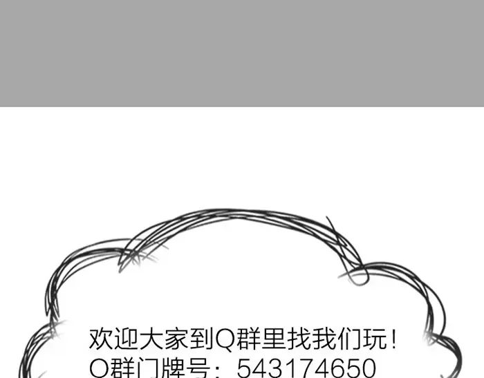 《牛头不对马嘴》第26话 真相 第76页